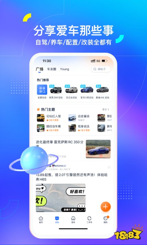 盘点汽车买配件好用的app(好用的汽车买配件app合集)1xbet体育(图5)