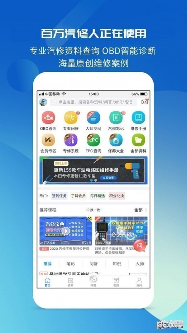 汽车配件app软件哪1xbet体育个好 汽车配件采购排行榜(图2)