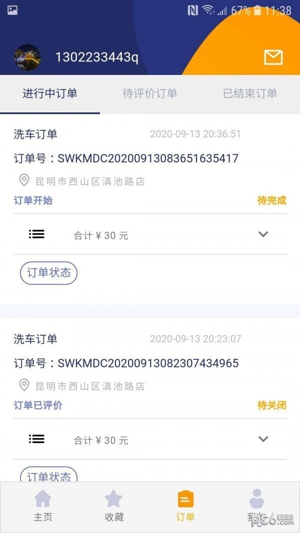 汽车配件app软件哪1xbet体育个好 汽车配件采购排行榜(图3)