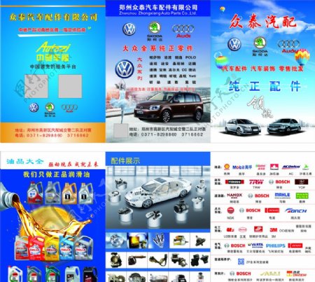2016年我国汽车配件行业1xbet体育发展趋势分析