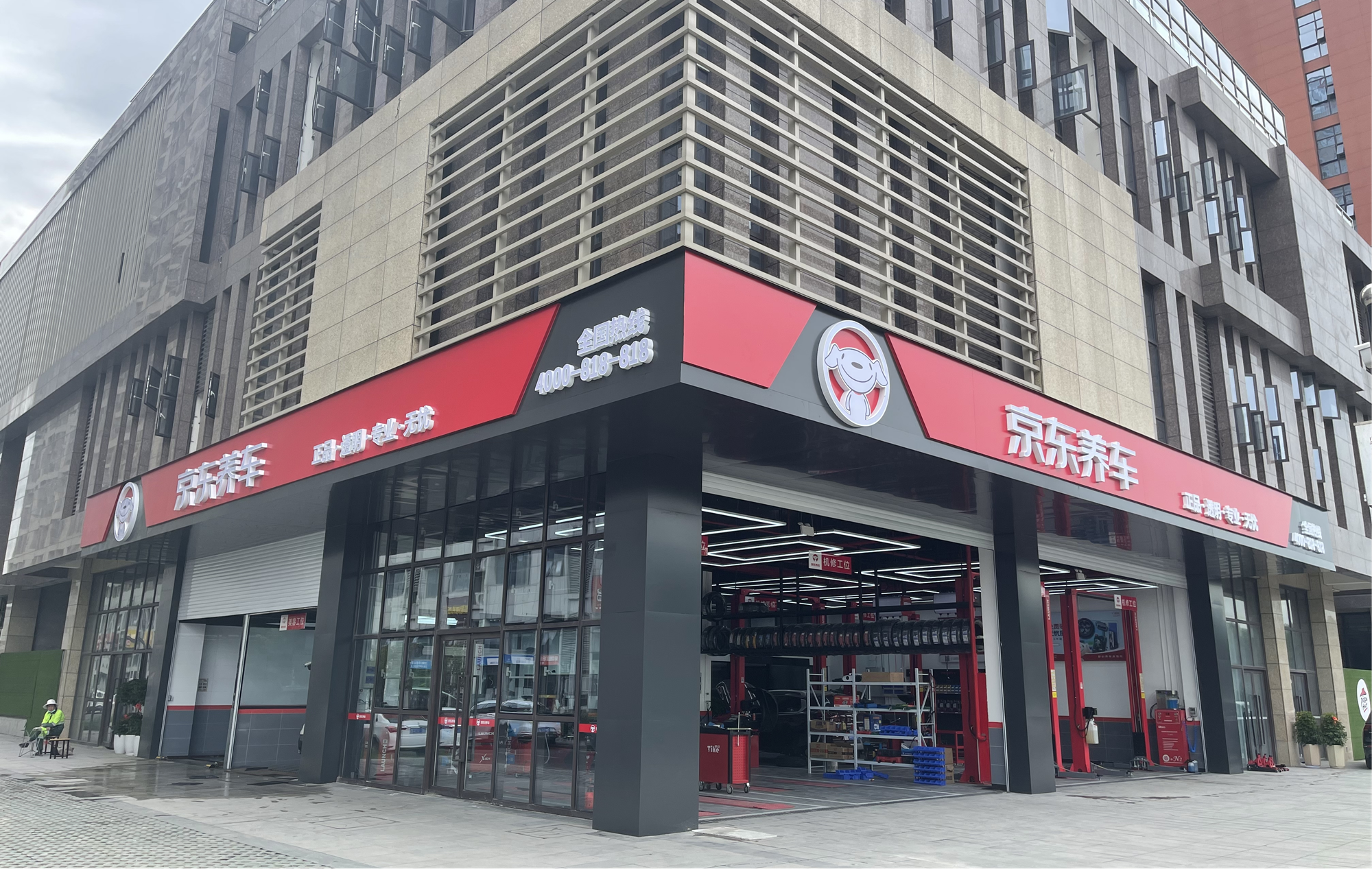 京东养车每一位归家客路途中1xbet体育的灯塔(图4)