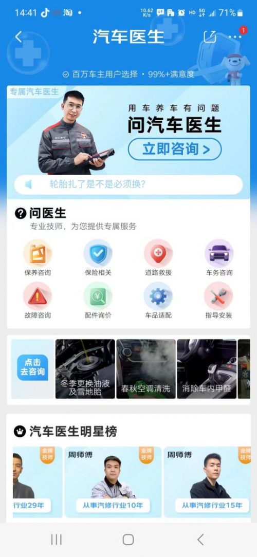 降雪来袭京东养车全部门店、汽车医生为全国车1xbet体育主提供免费检测及咨询服务(图2)