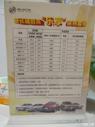 1xbet体育上汽大众汽车保养项目有哪些？这样做让爱车保持好状态