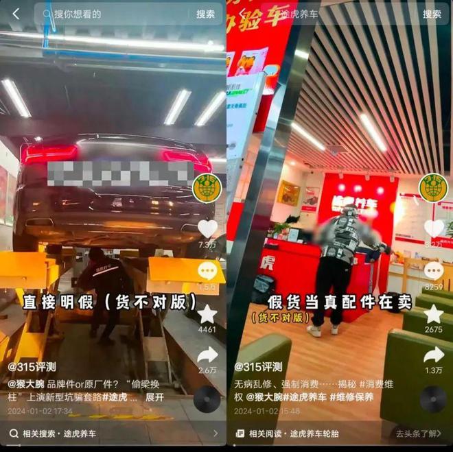 京东升级“震虎价”杀入万亿市场途虎养车“骑虎难下”1xbet体育(图8)