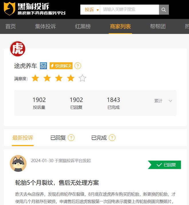 京东升级“震虎价”杀入万亿市场途虎养车“骑虎难下”1xbet体育(图9)
