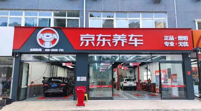 京东升级“震虎价”杀入万亿市场途虎养车“骑虎难下”1xbet体育(图11)