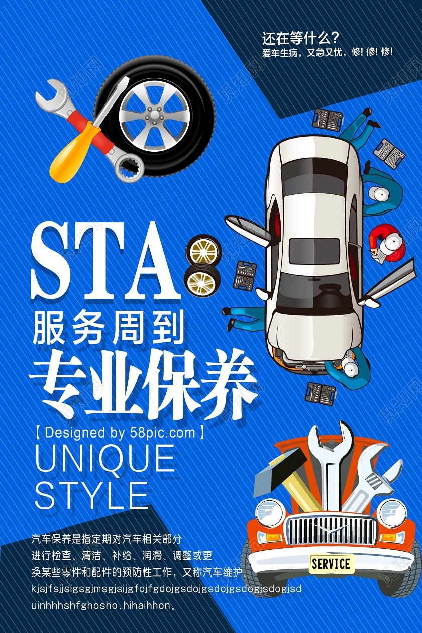 车辆保养周期1xbet体育
