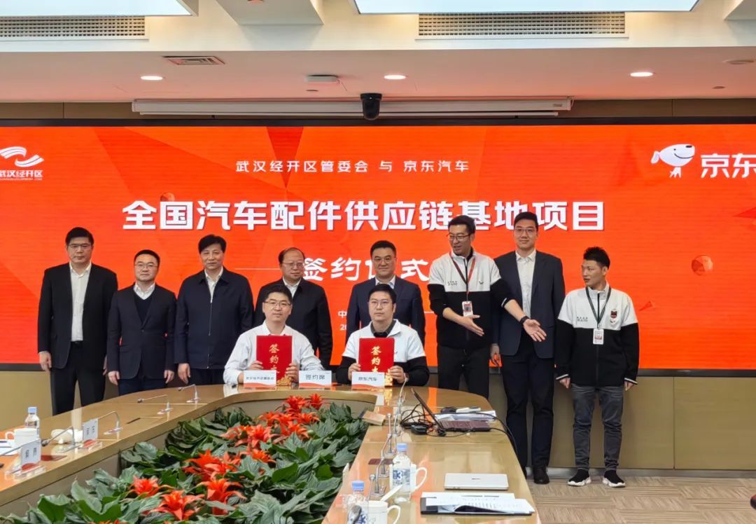 1xbet体育京东汽车全国汽车配件供应链基地项目落户武汉经开区(图1)