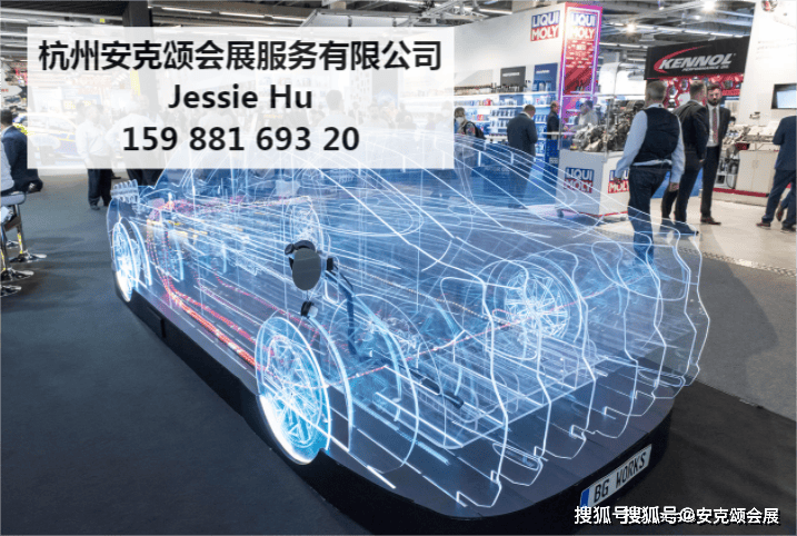 1xbet体育德国汽配展仍有展位！2024年德国法兰克福站(图2)