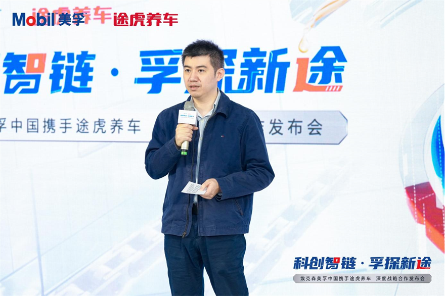 科技引领数智养护新生态途虎养车与埃克森美孚中国1xbet体育战略合作全面升级(图5)